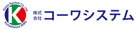 株式会社コーワシステム